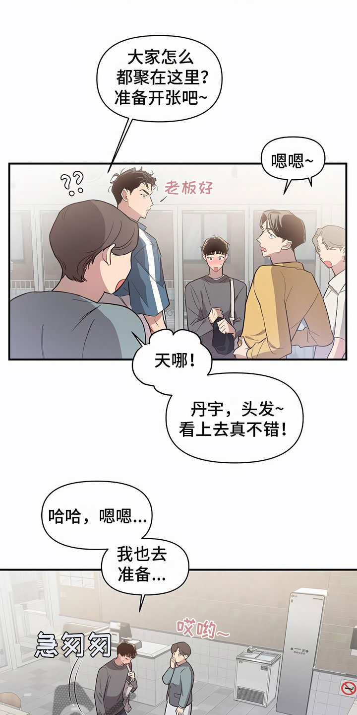 脑海中的隐情46漫画,第12话2图