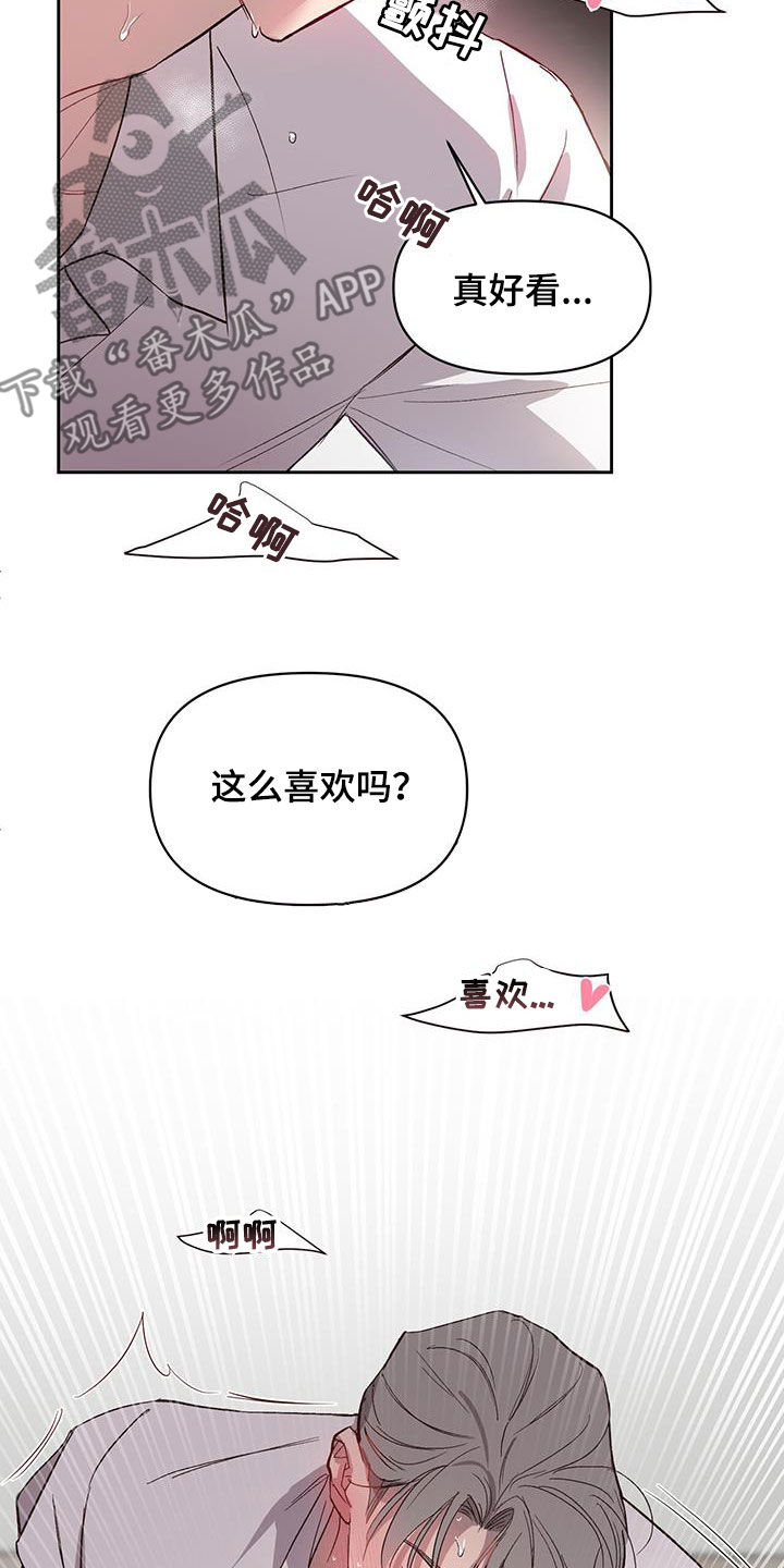 脑海中的隐情合集漫画,第45话2图