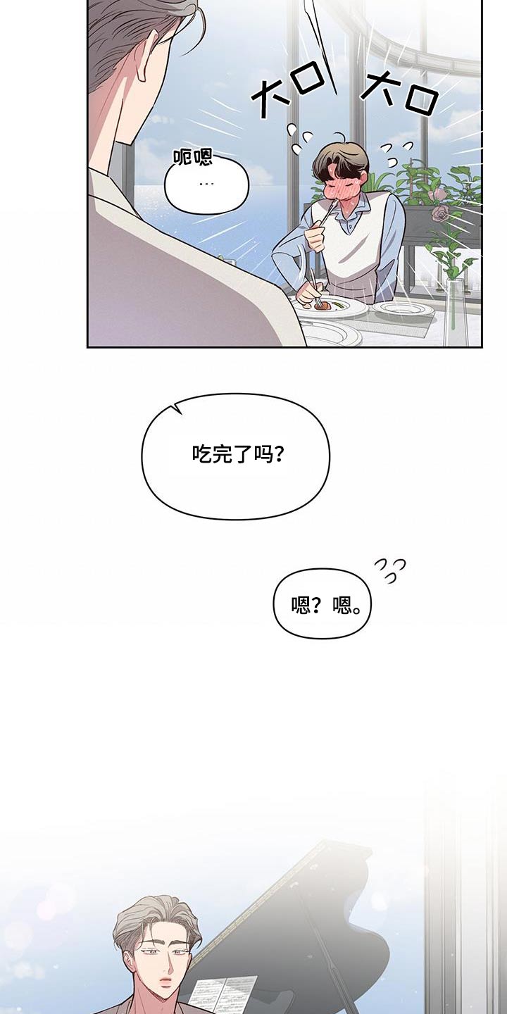 脑海中的隐情漫画第二季免费观看漫画,第35话1图