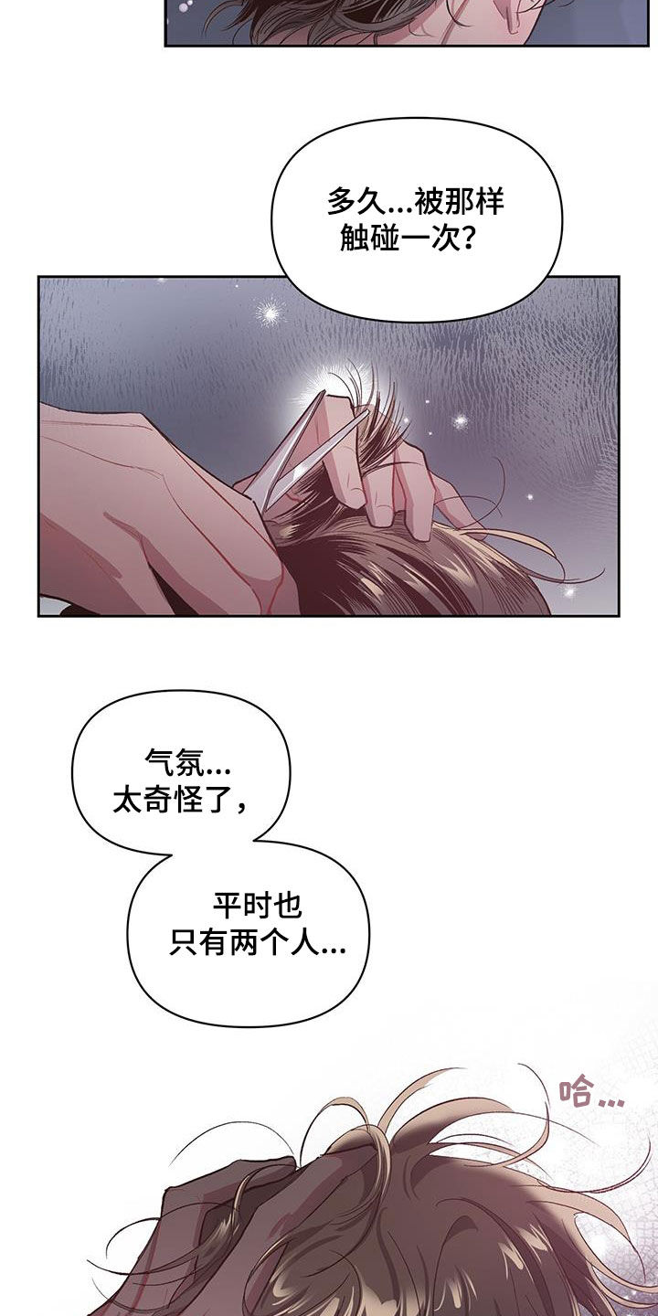 脑海中的你漫画,第41话2图
