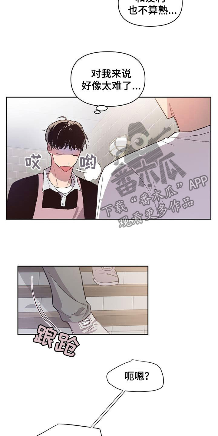 脑海中的你漫画,第25话1图