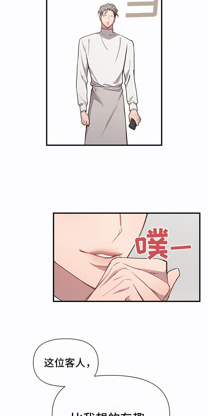 头发的秘密/脑海中的隐情免费漫画,第3话2图