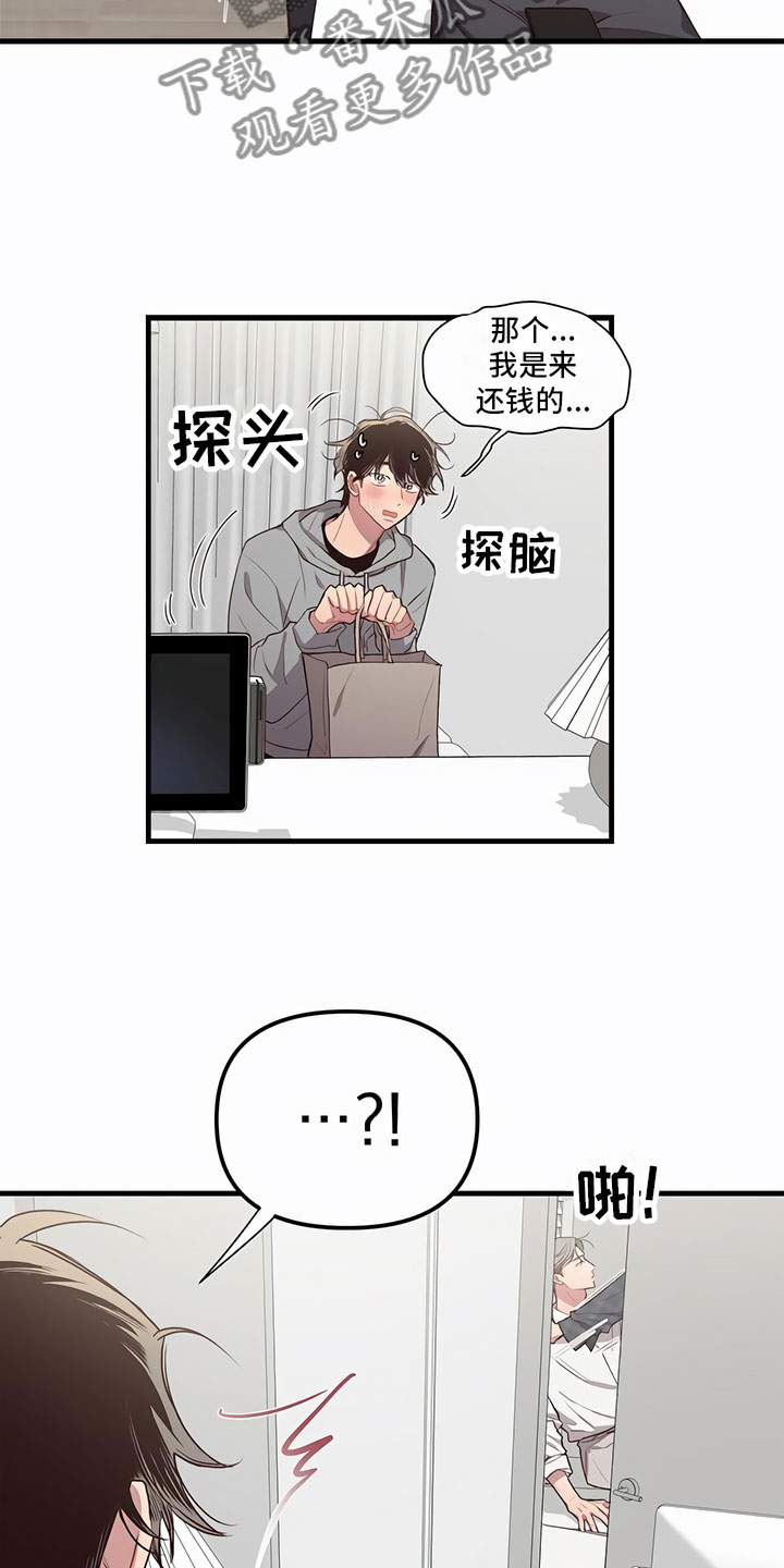 脑海中的隐情又叫什么漫画,第5话1图