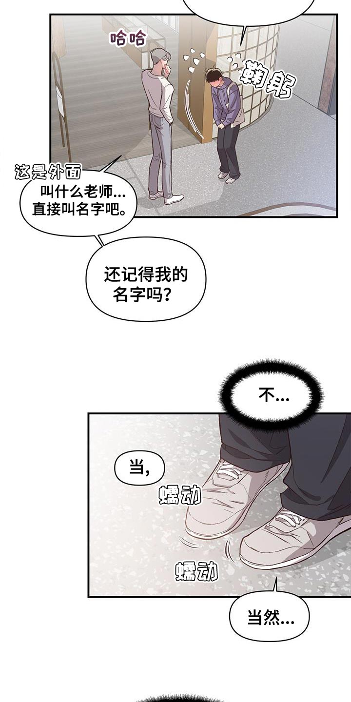 脑海中的隐情韩漫免费漫画,第16话2图