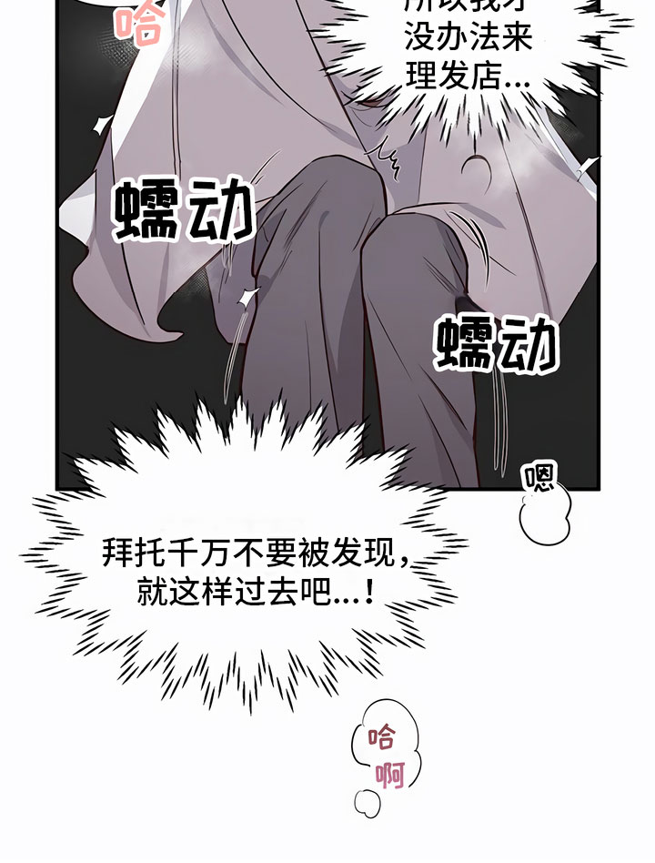 脑海中的你漫画,第2话1图
