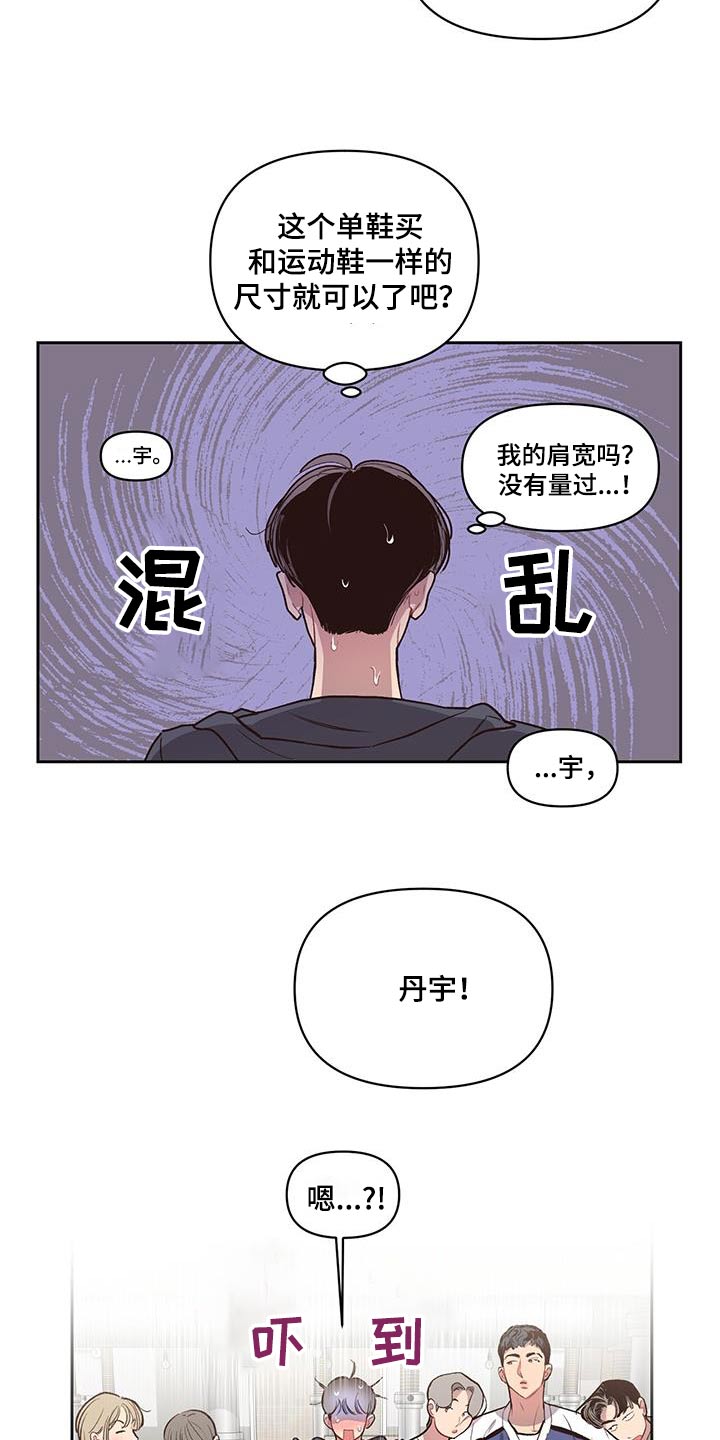 脑海中的隐情全集免费完整版漫画,第31章：挑选2图