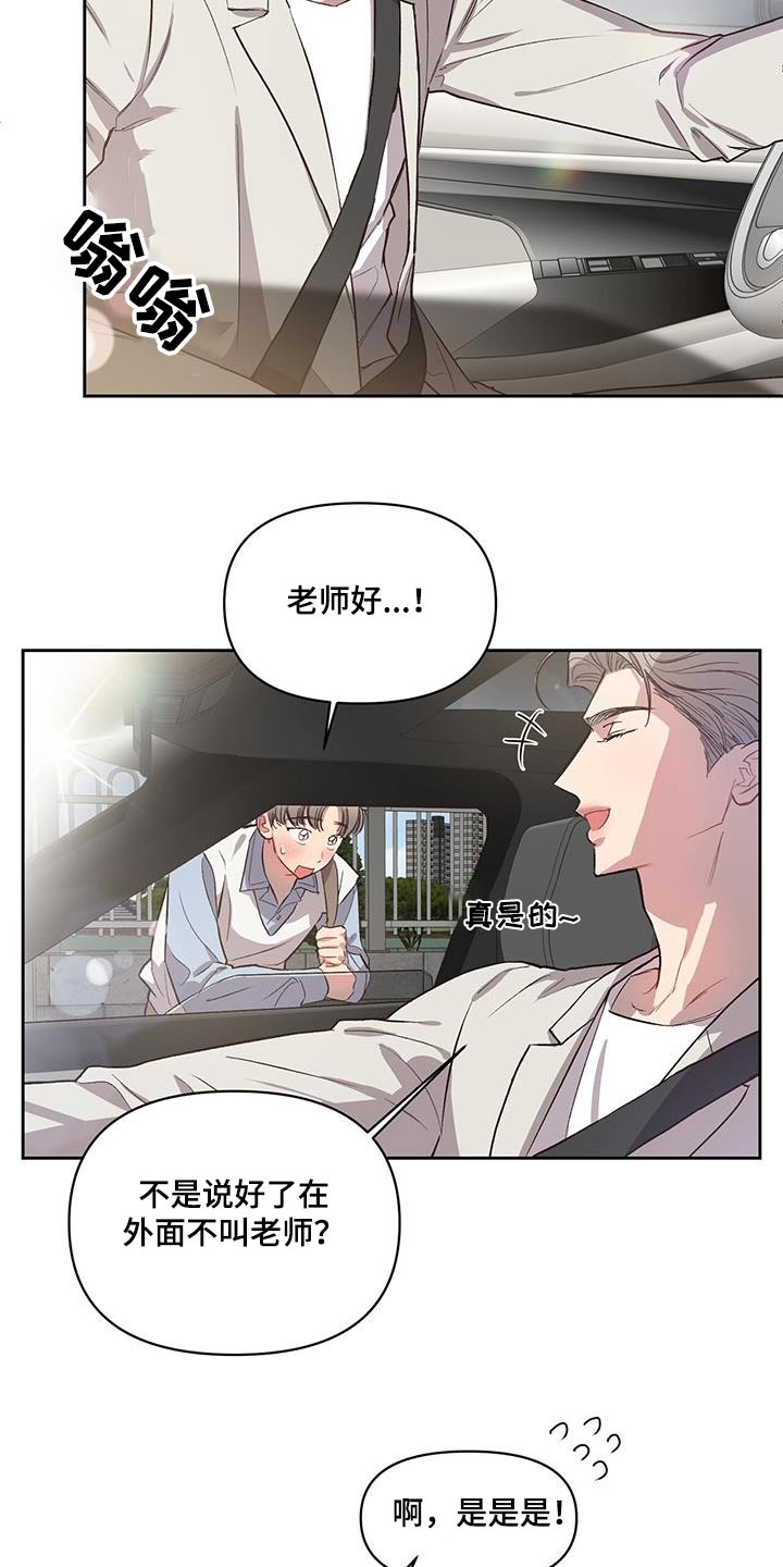 脑海中的橡皮擦剧情介绍漫画,第34章：打扮1图