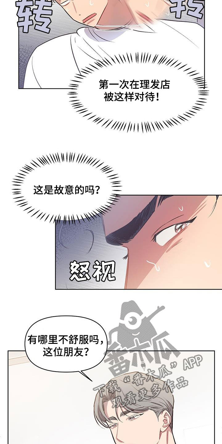 脑海中的隐情漫画第二季免费观看漫画,第29话2图