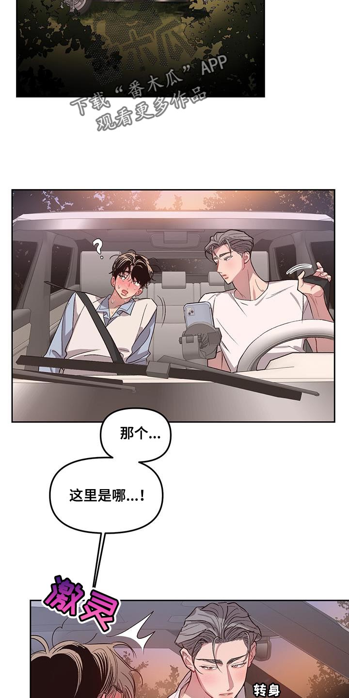 头发的秘密\/脑海中的隐情免费漫画,第38话2图