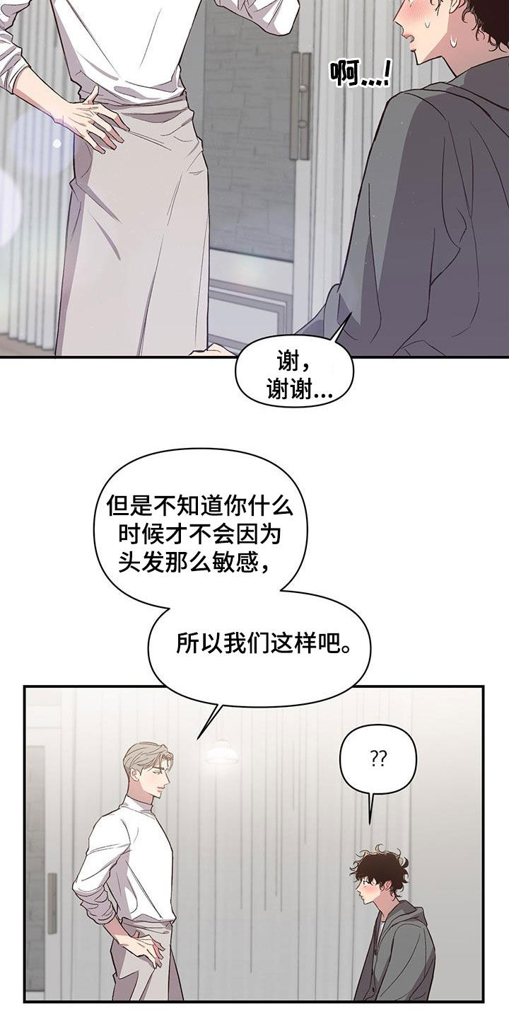 脑海中的隐情韩漫免费漫画,第22话2图