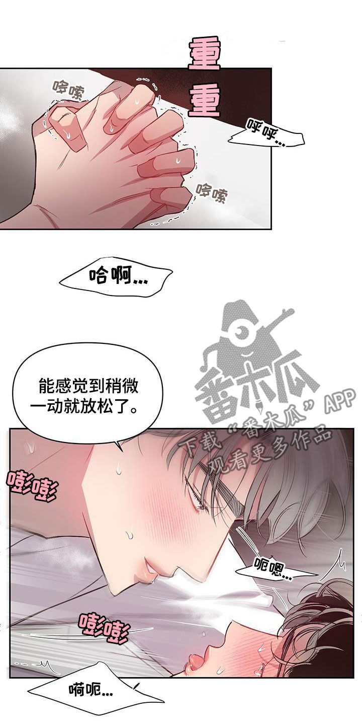 脑海中的隐情合集漫画,第45话1图