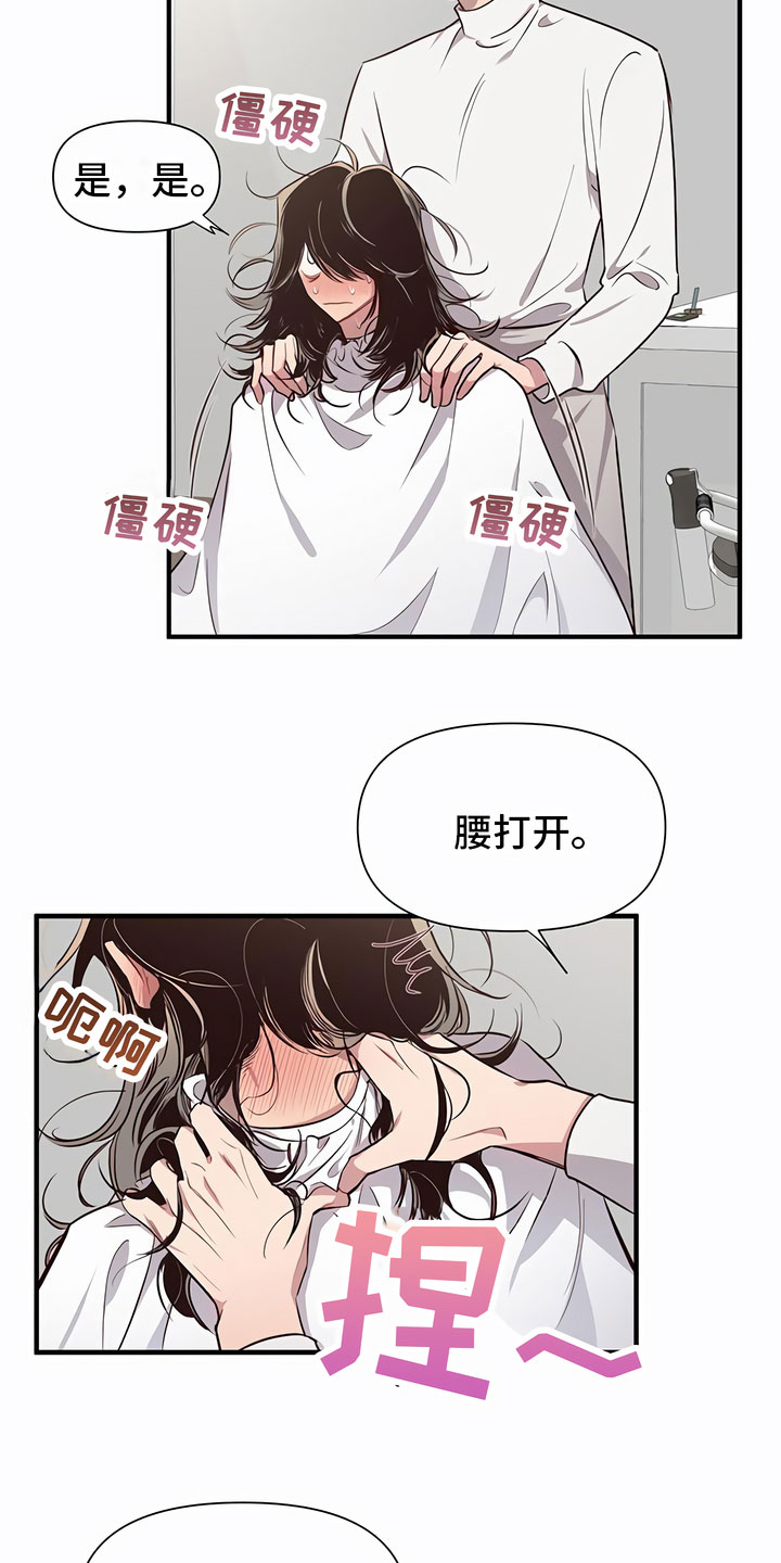 脑海中的隐情免费漫画阅读漫画,第2话2图