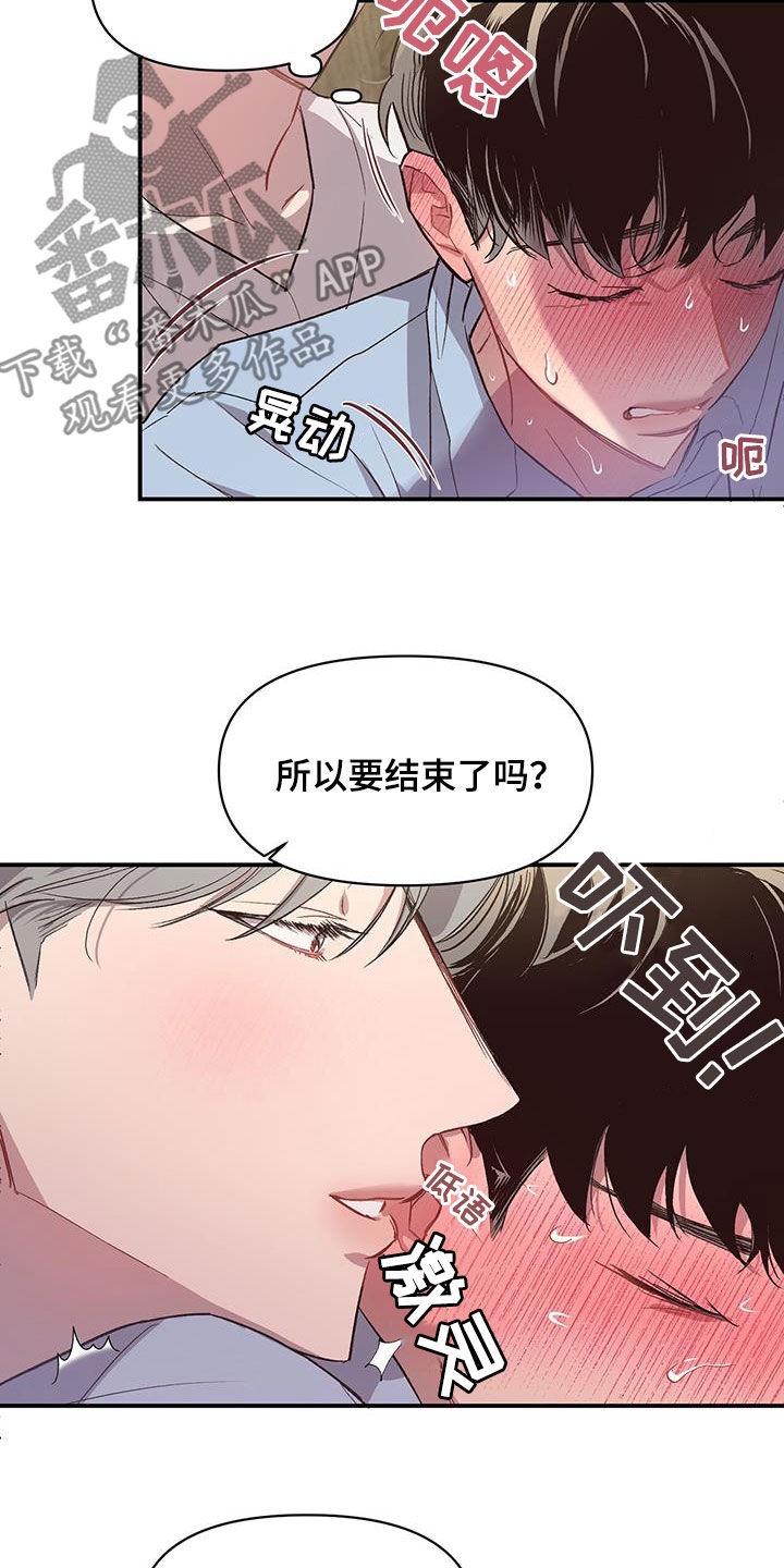 脑海中的隐情观后感漫画,第18话1图