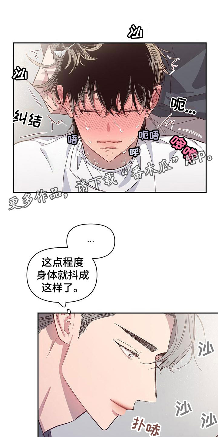 脑海中的隐情免费完整漫画,第8话1图