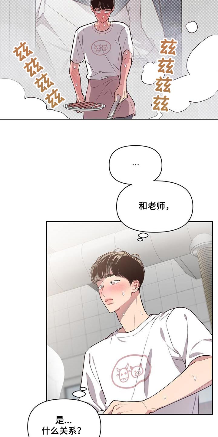 脑海中的隐情又叫什么漫画,第32话1图