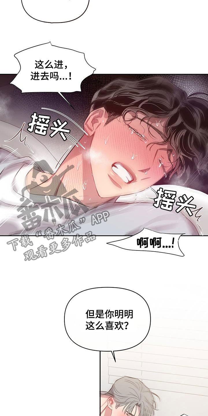 脑海中的隐情合集漫画,第45话1图