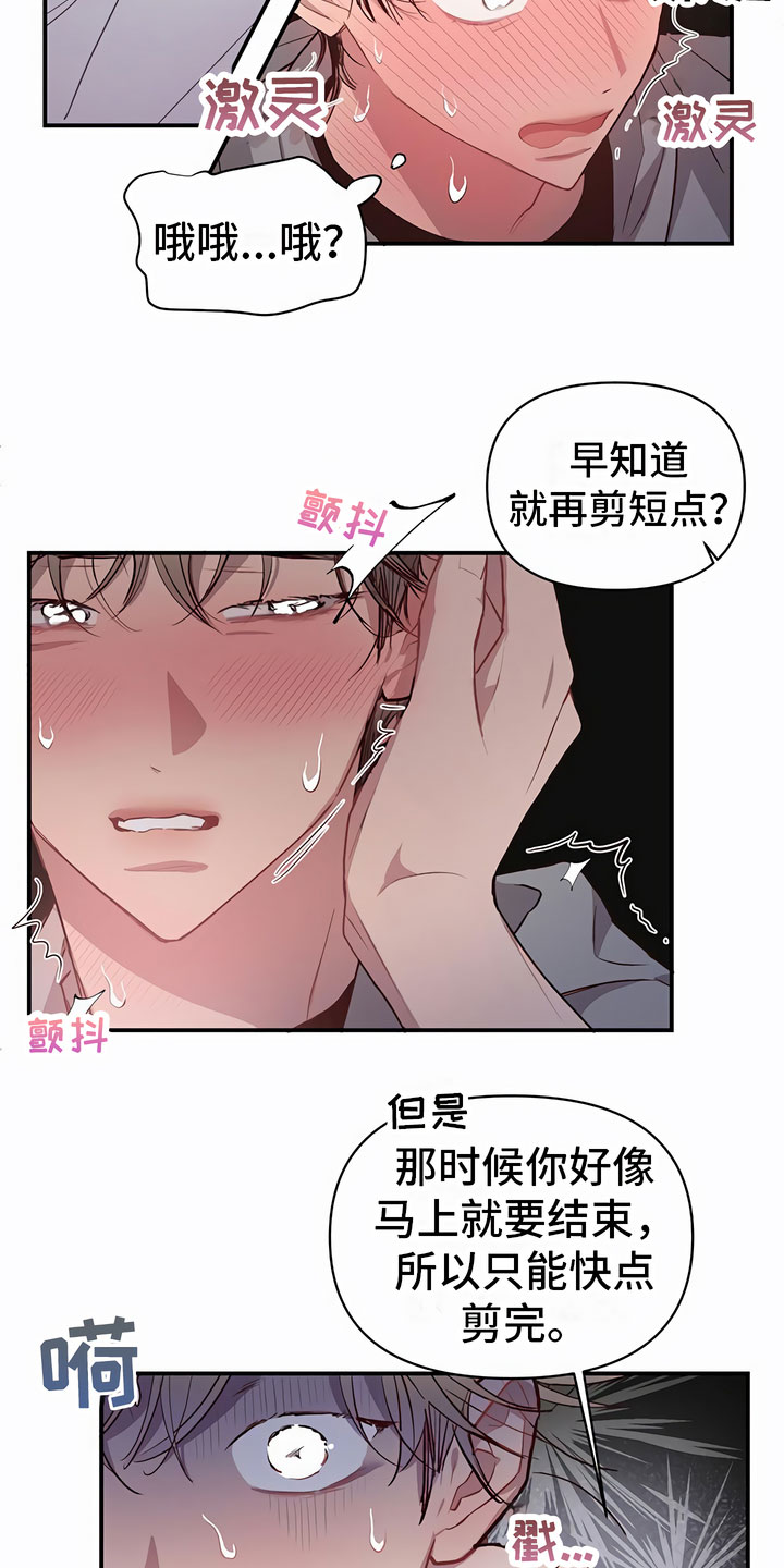 脑海中的你漫画,第5话2图