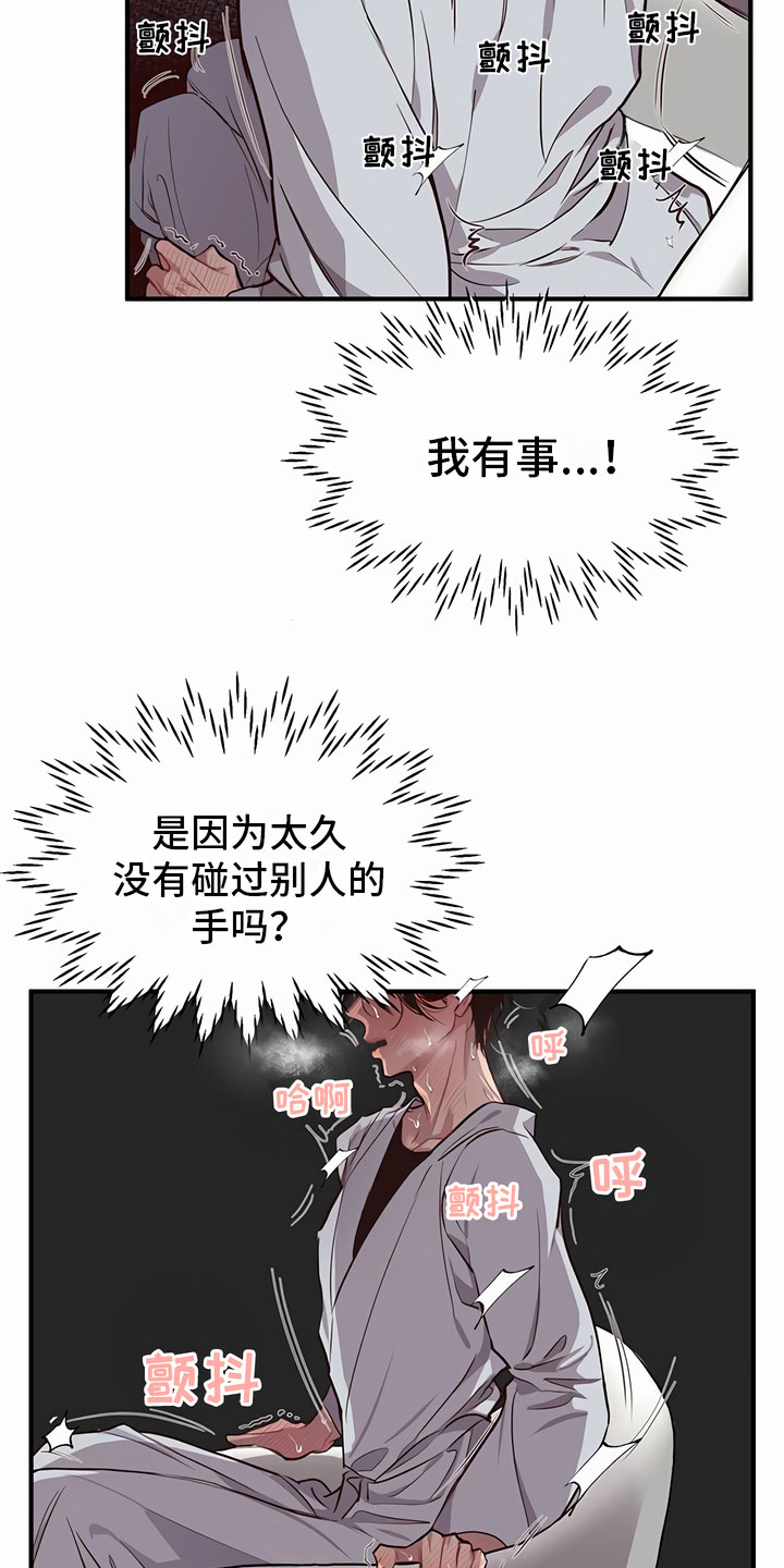 脑海中的你漫画,第2话2图