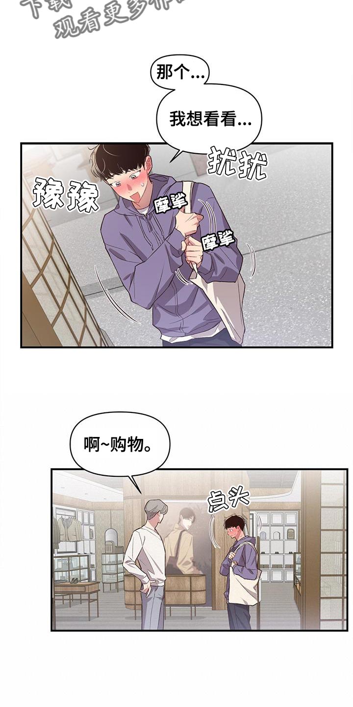 脑海中的隐情韩漫免费漫画,第16话2图