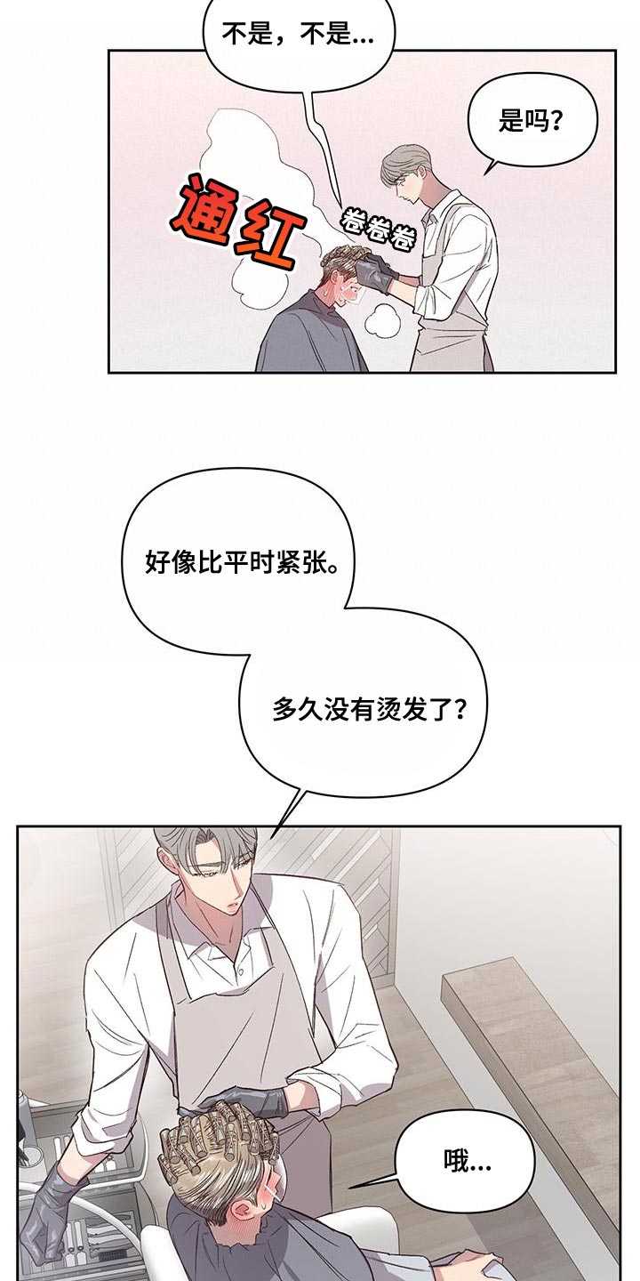 忧郁的早晨动漫剧未增减漫画,第42话2图