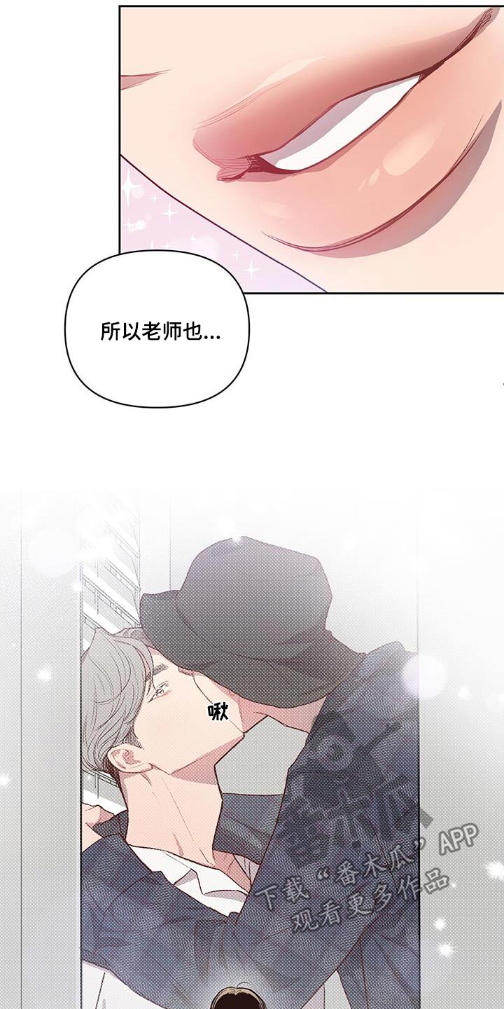 脑海中的橡皮擦剧照漫画,第32话2图