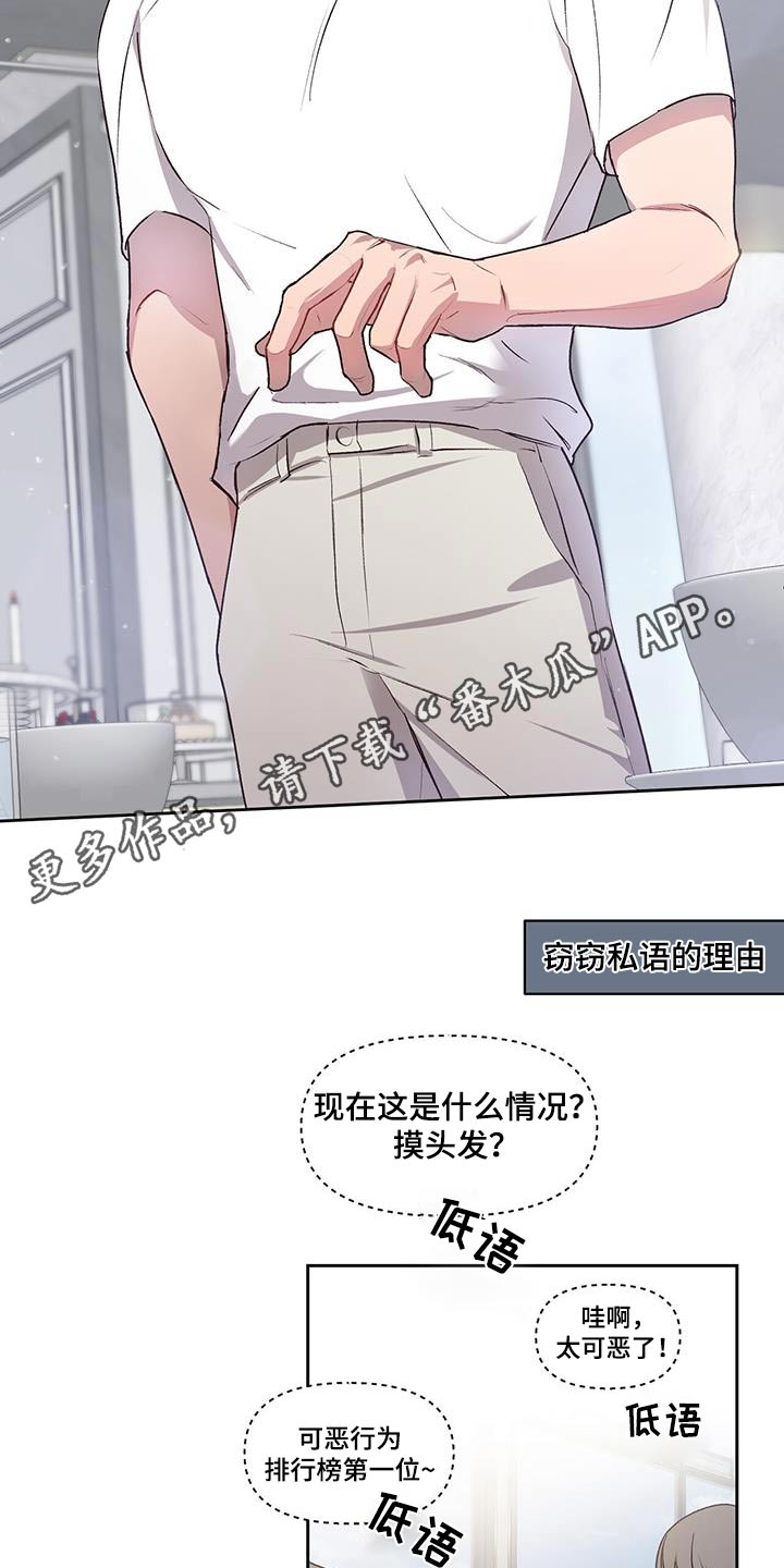 脑海中的你漫画,第36章：靠近1图