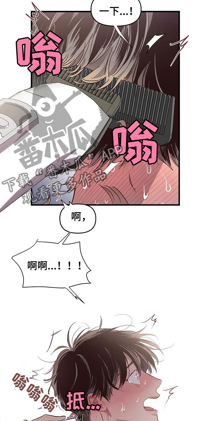 脑海中的隐情免费漫画阅读漫画,第8话2图