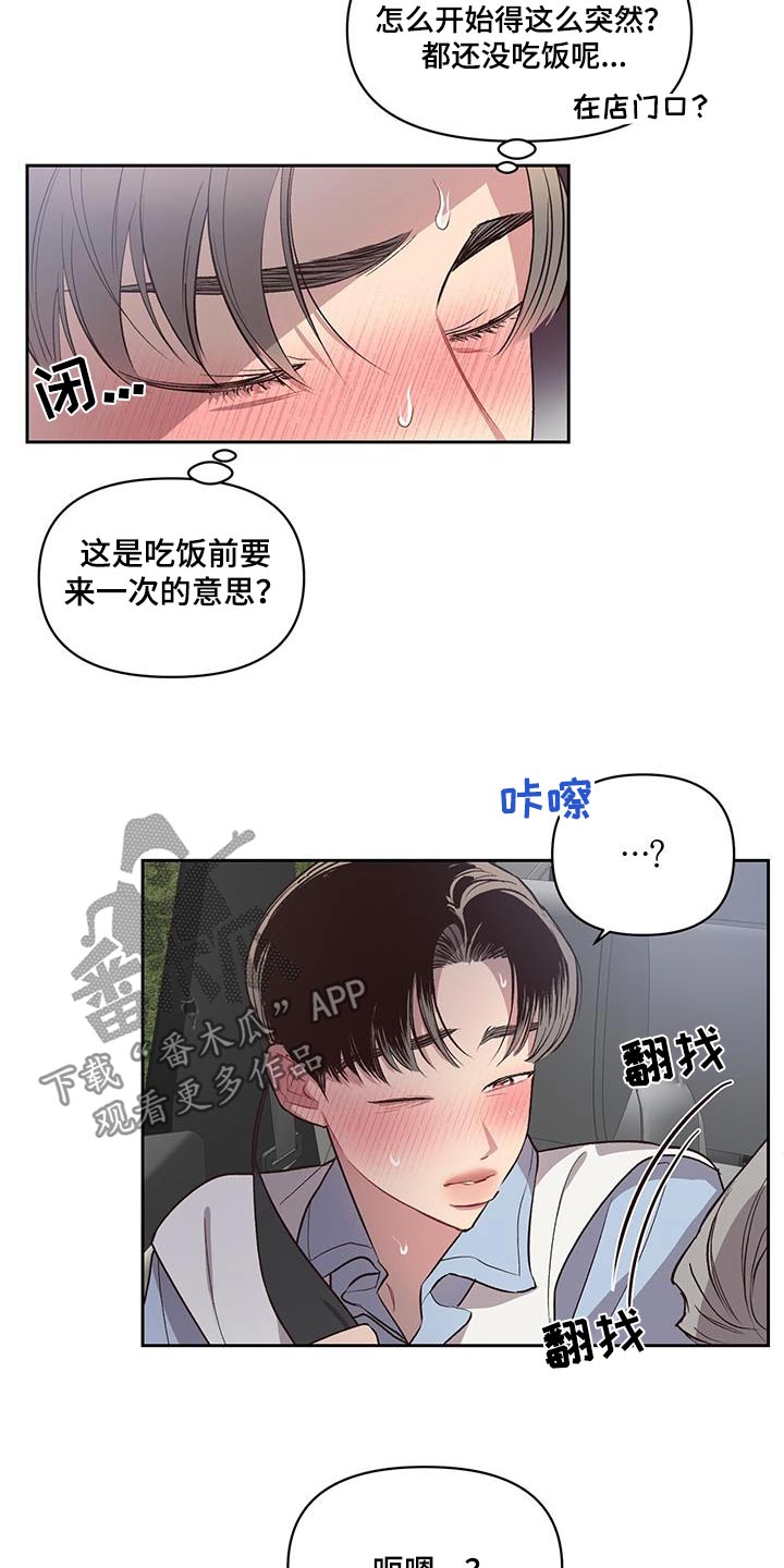 脑海中的隐情完结了吗漫画,第35话2图