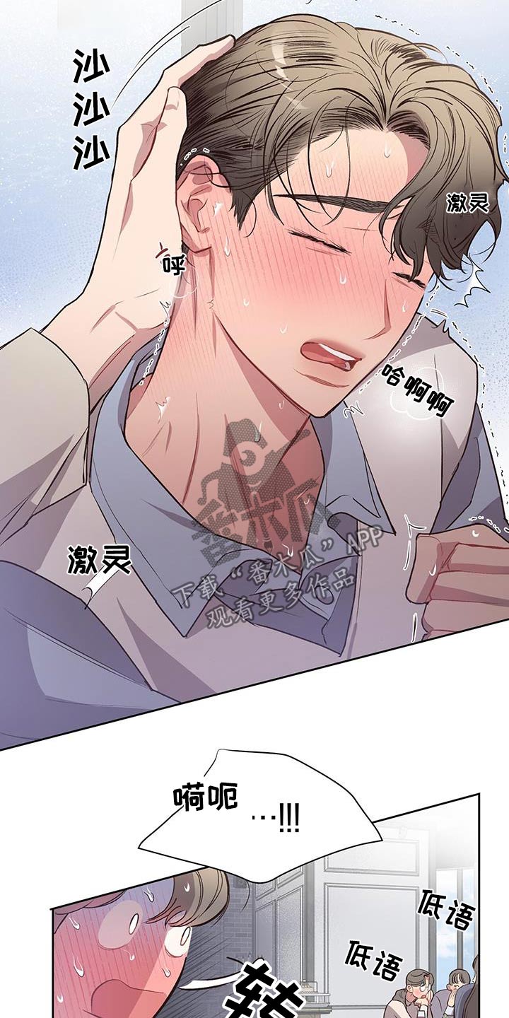 脑海中的隐情第二季在线漫画,第36章：靠近2图