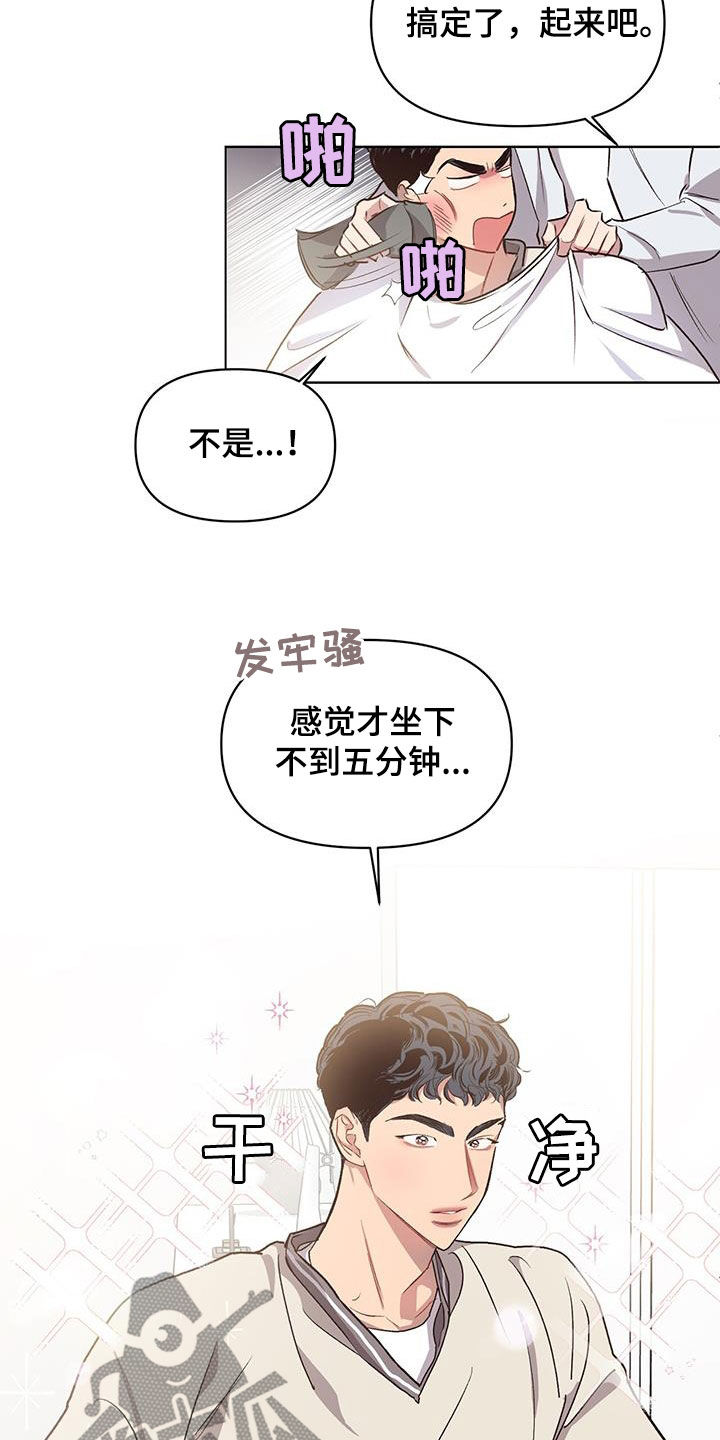 脑海中的隐情漫画第二季免费观看漫画,第29话2图