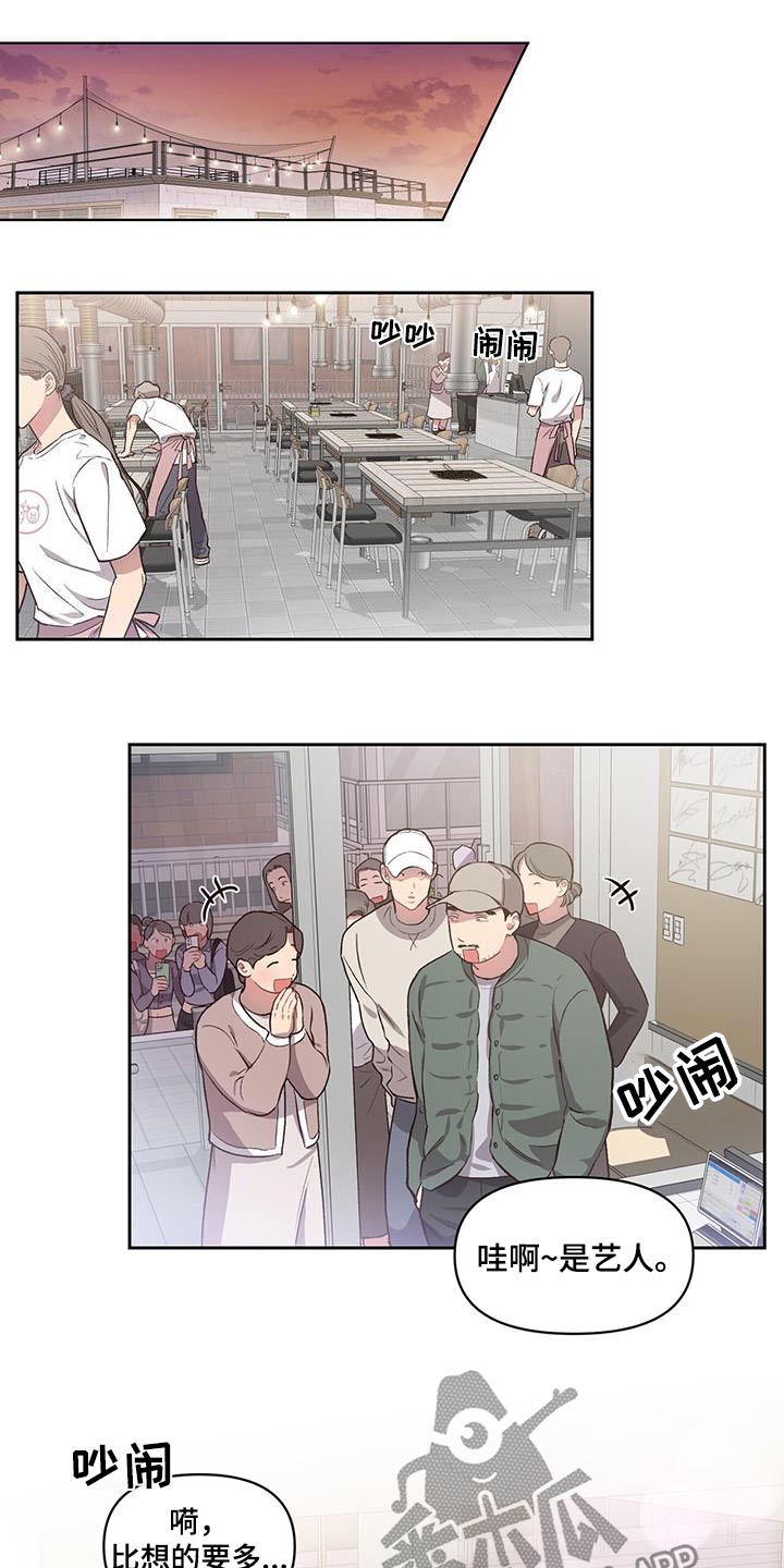 脑海中的你漫画,第31章：挑选1图