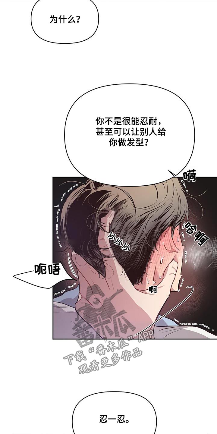 脑海中的密语漫画,第36章：靠近2图