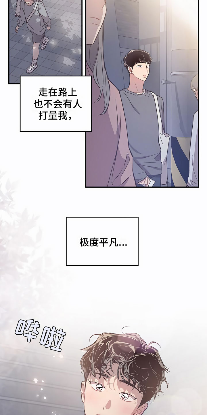 脑海中的图片漫画,第13话2图