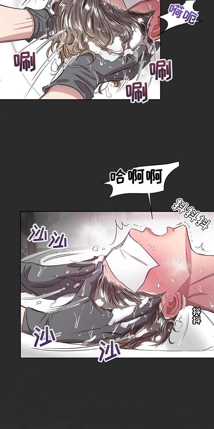 脑海中的隐情又叫什么漫画,第43话1图