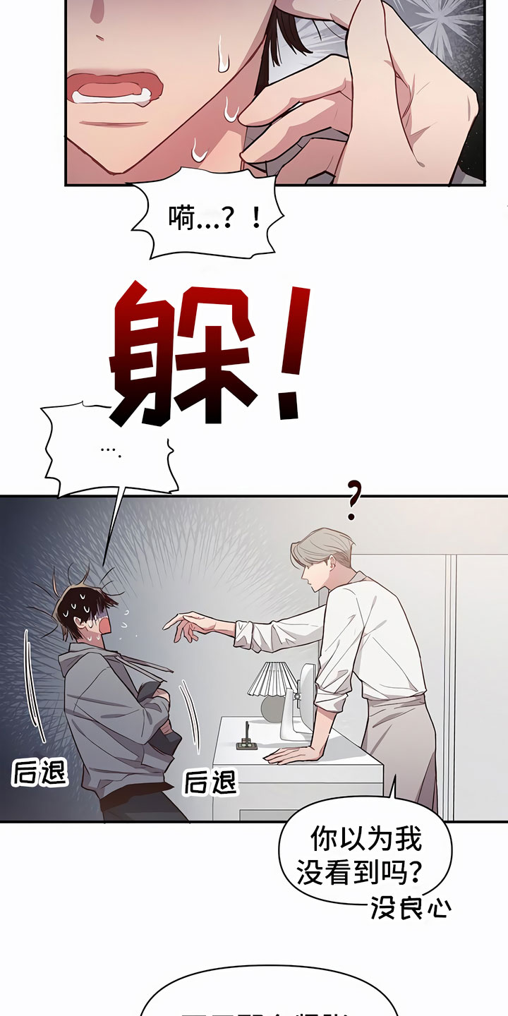脑海中的你漫画,第5话1图
