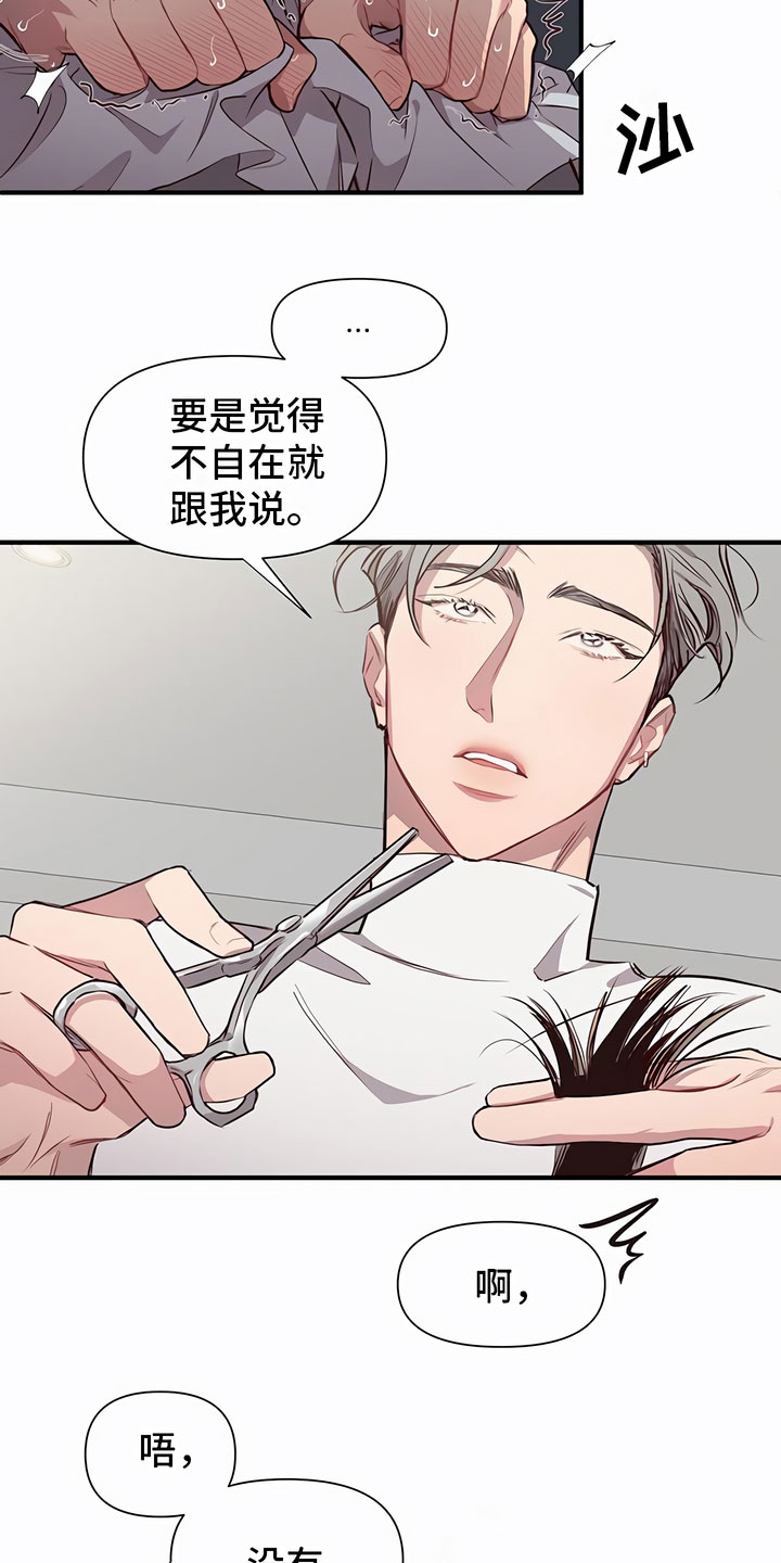 脑海中的你漫画,第2话2图