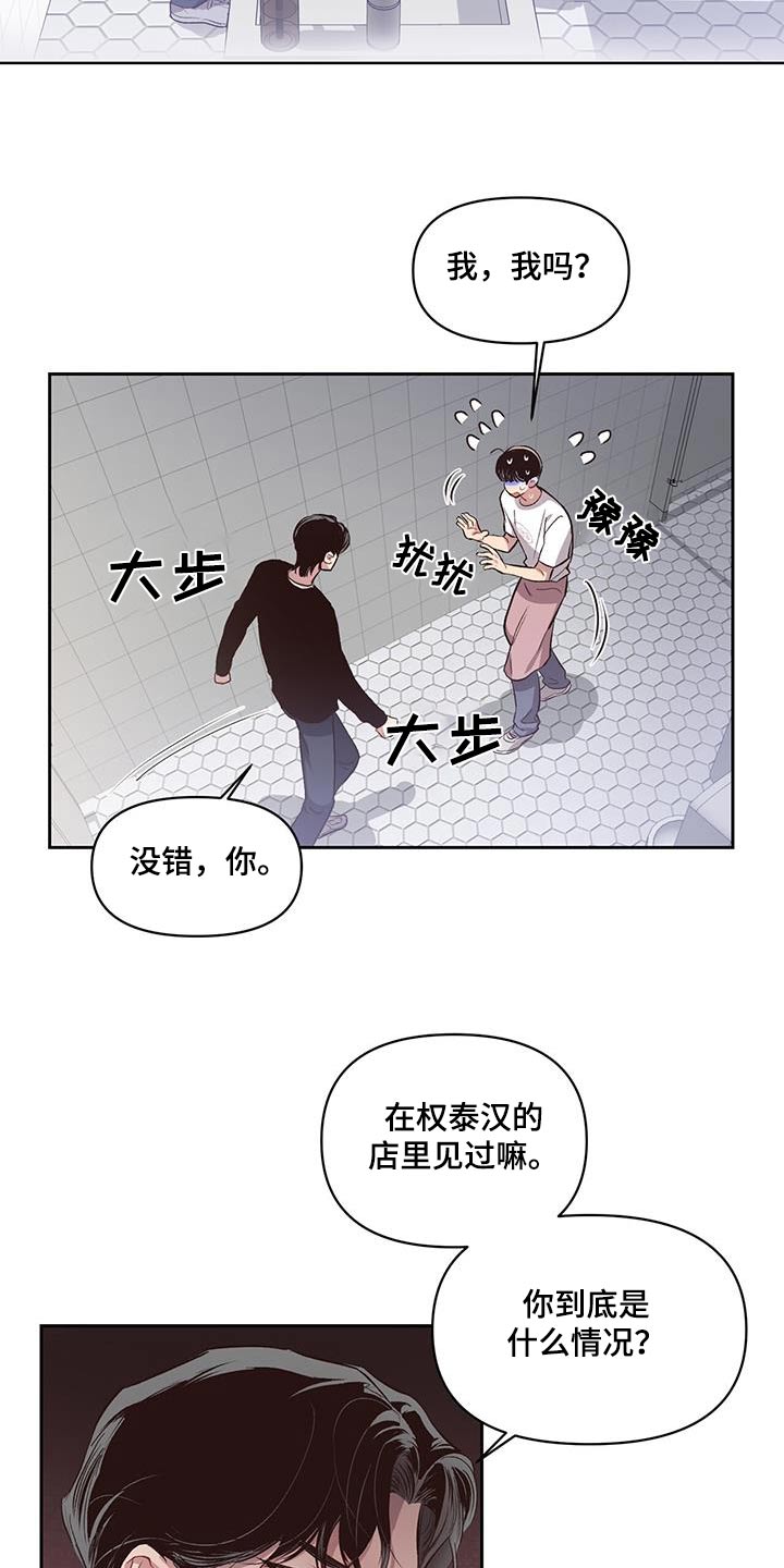 脑海中的隐情又叫什么漫画,第33章：谁在里面2图