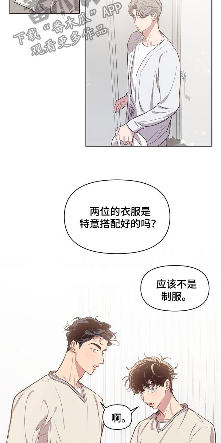 脑海里有你的影子漫画,第28章：情侣装2图