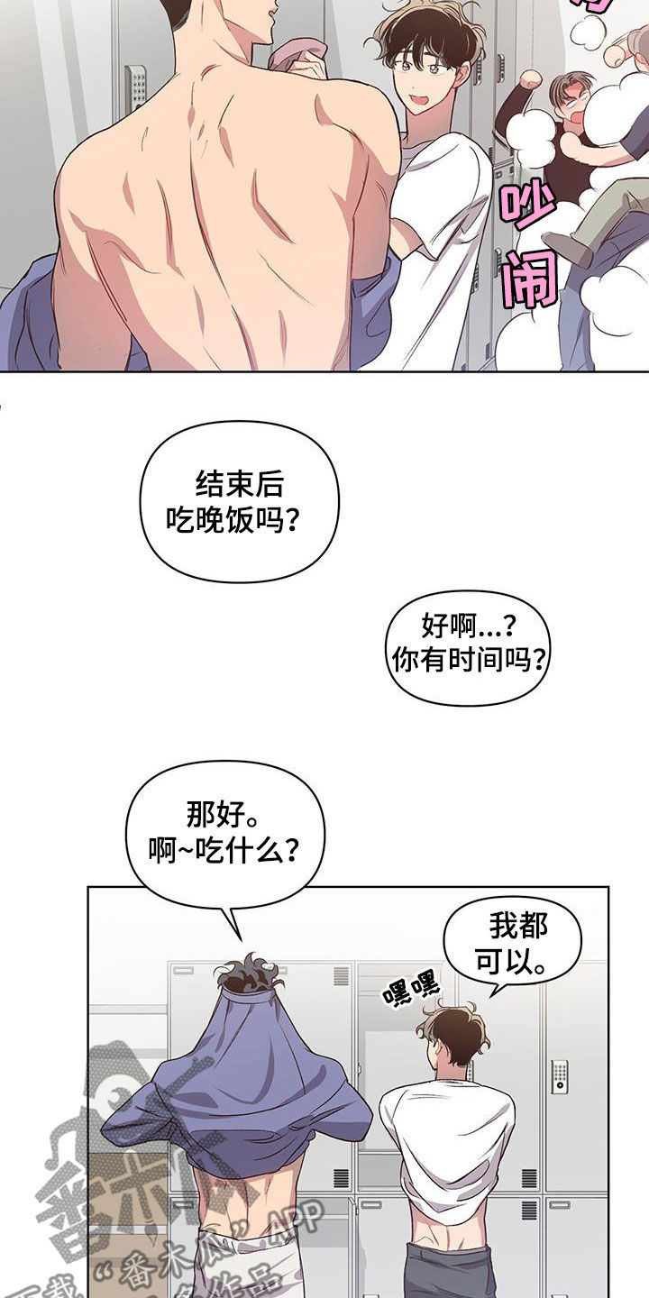 脑海中的橡皮擦剧情介绍漫画,第27话2图