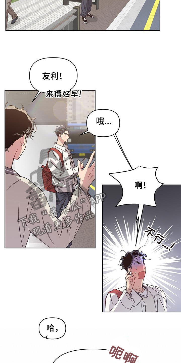 脑海中的隐情漫画免费阅读看漫画,第27章：撞衫1图