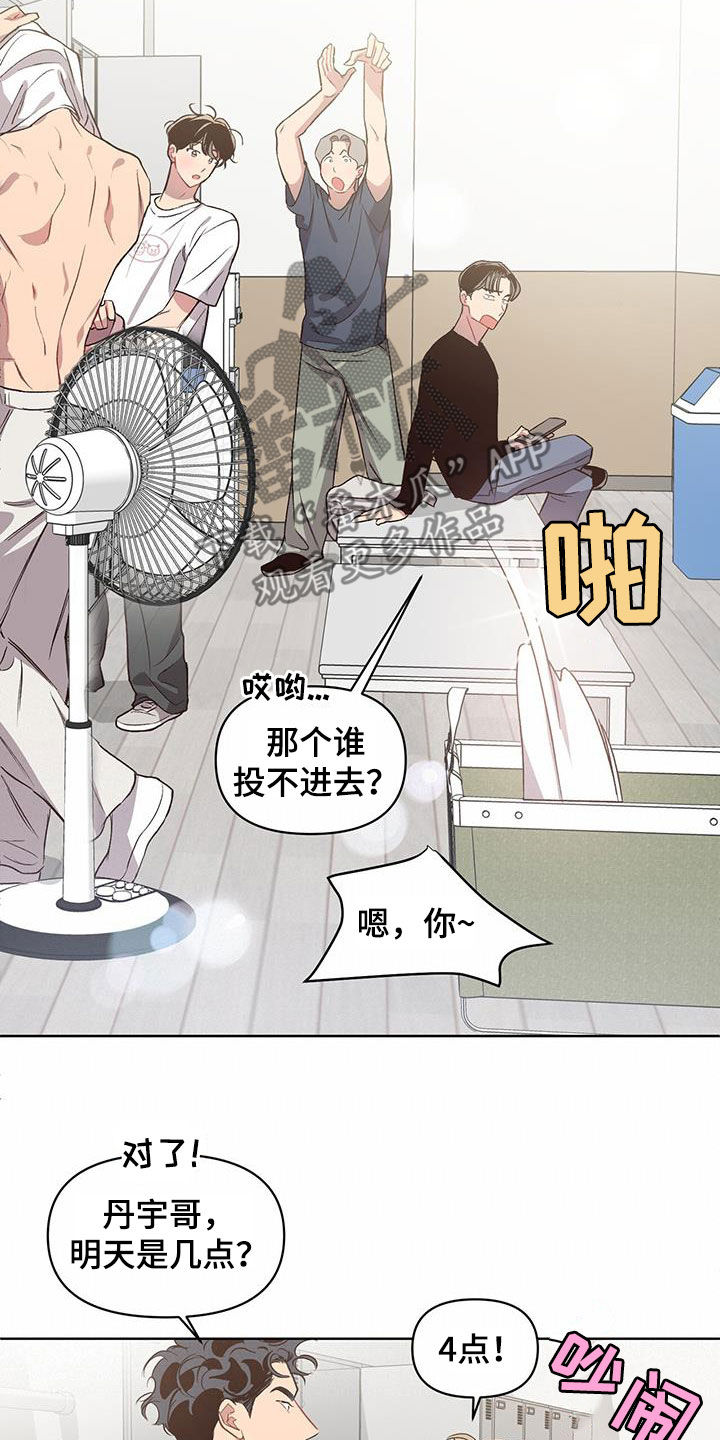 脑海中的隐情翻译下拉式无删减漫画,第27章：撞衫1图