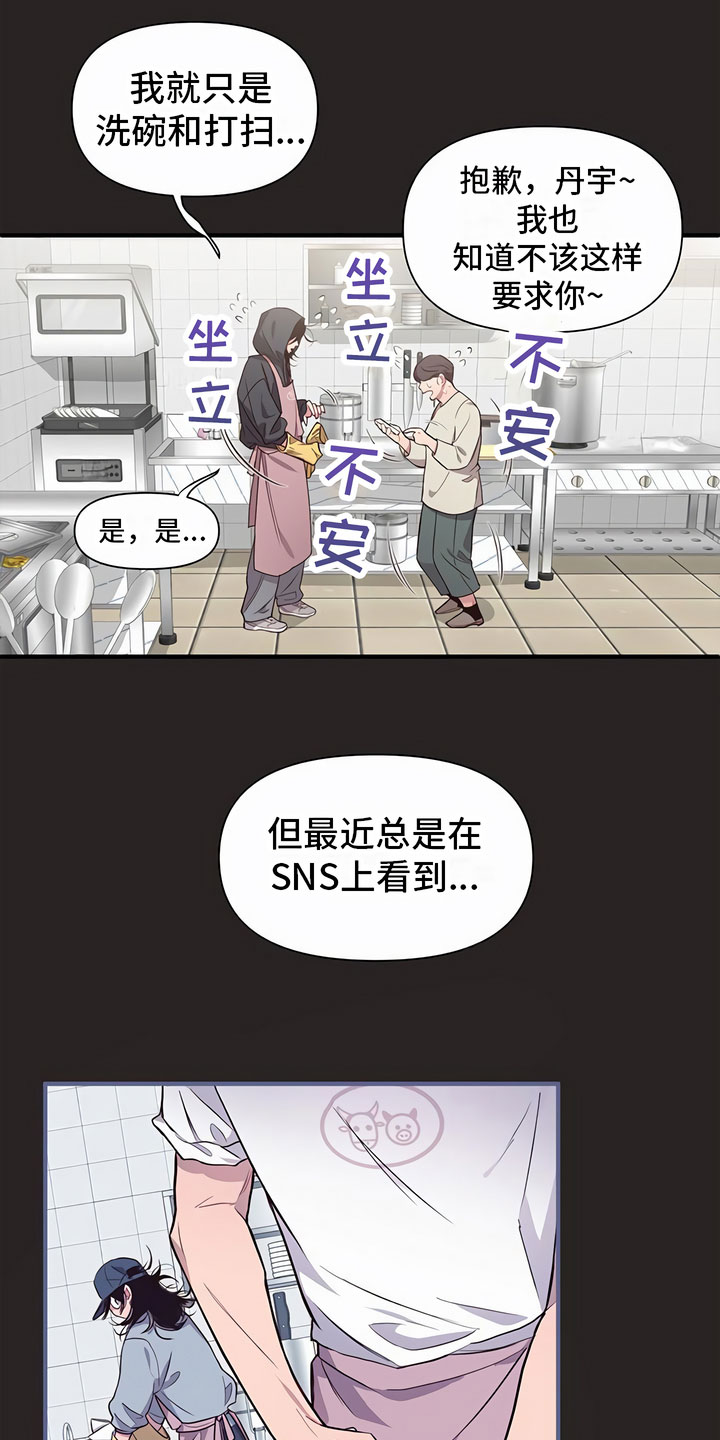 头发的秘密\/脑海中的隐情免费漫画,第1话1图