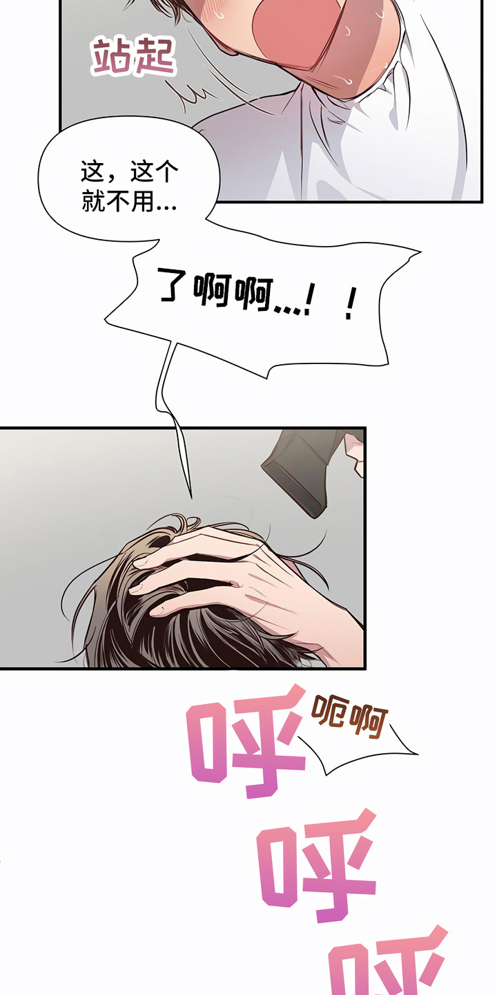 头发的秘密\/脑海中的隐情免费漫画,第3话1图