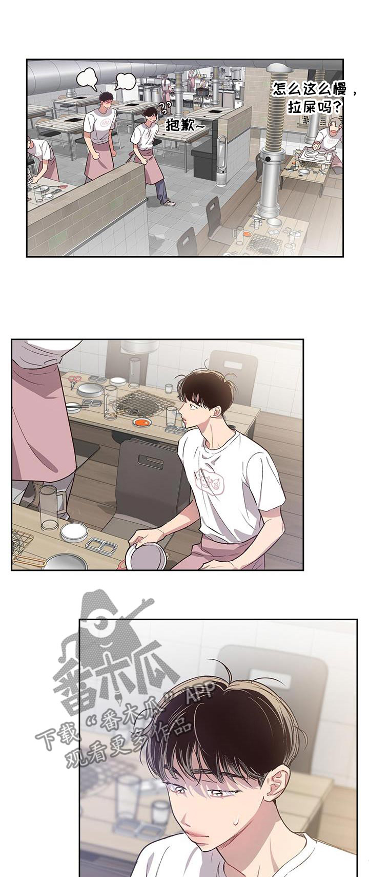 脑海中的橡皮擦剧情介绍漫画,第34章：打扮1图