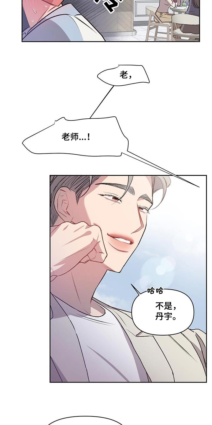 脑海中的隐情免费漫画阅读漫画,第36话1图