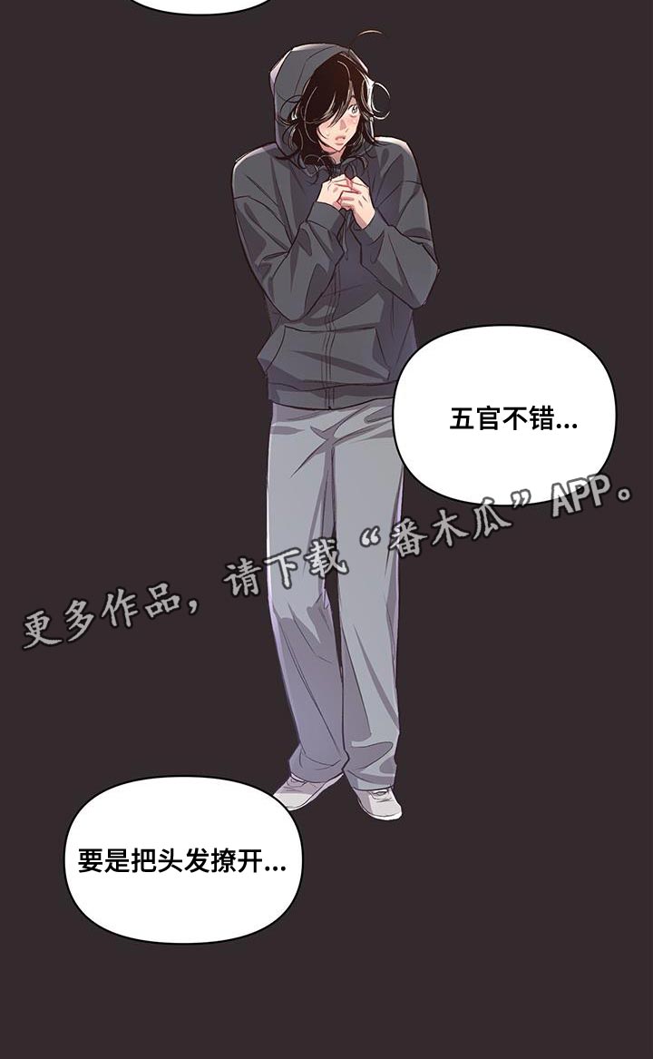 脑海中的你漫画,第14话2图