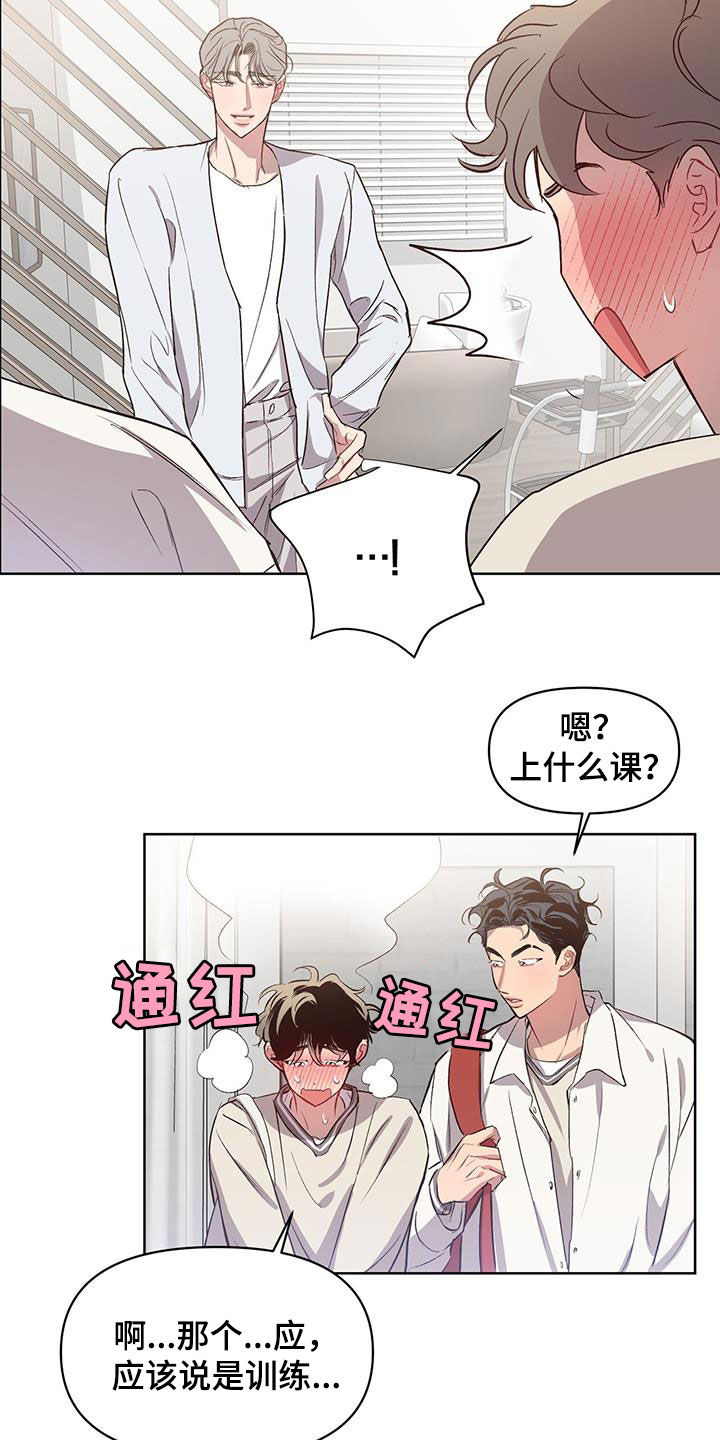 脑海中的隐情解说漫画,第28章：情侣装1图