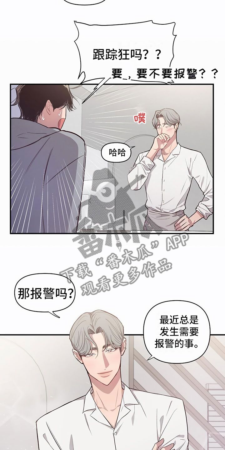 脑海中的你漫画,第5话2图