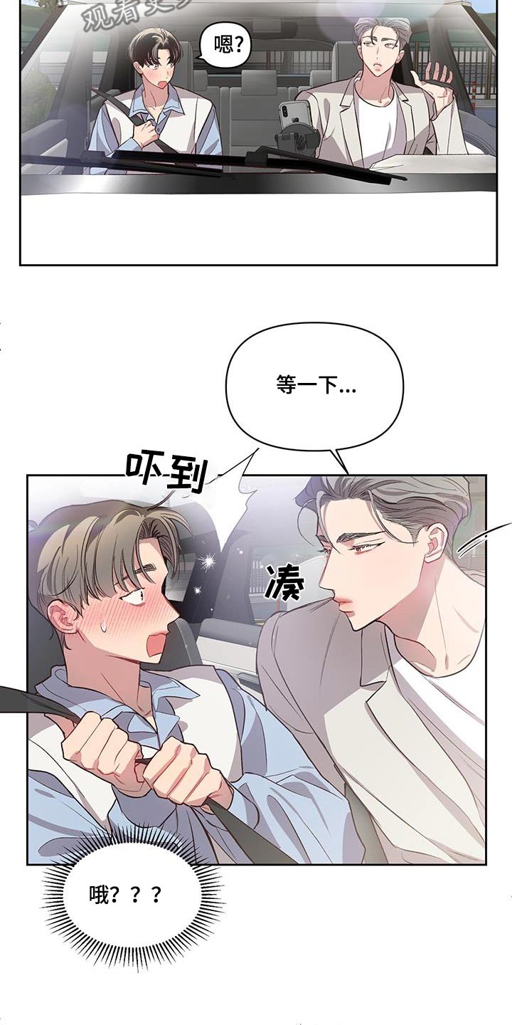 脑海中的你漫画,第34话2图