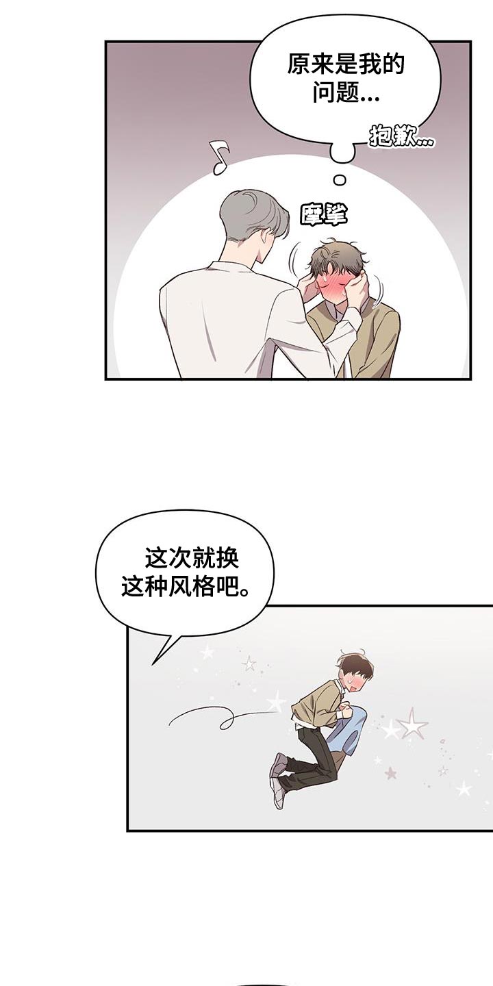 脑海中的隐情合集漫画,第17话2图